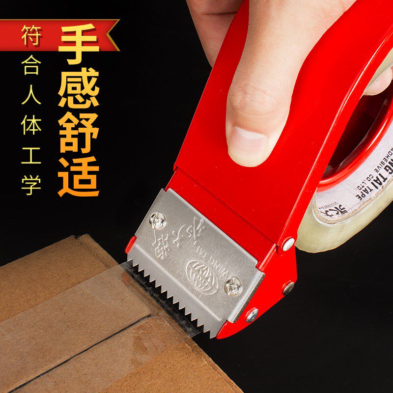 永大封箱器大号透明胶带切割器宽胶布机金属通用快递封口打包神器