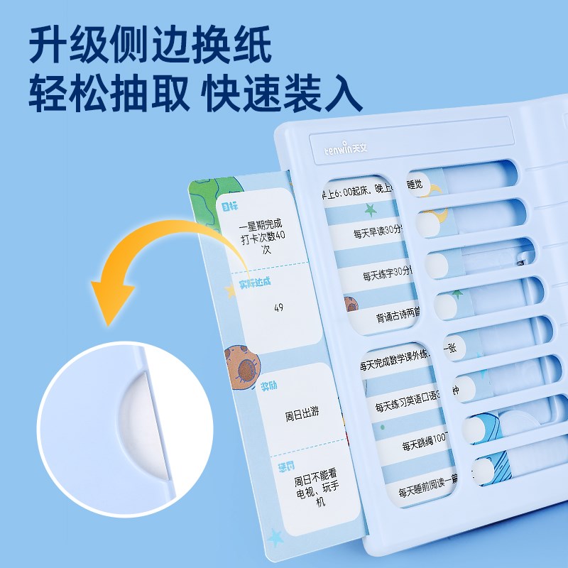 天文自律学习计划表打卡器奖励孩子的积分卡暑假每日计划表课程表