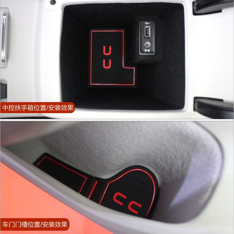 适用于大众10-21款全新CC门槽垫储物槽垫水杯垫 CC内饰改装防滑垫