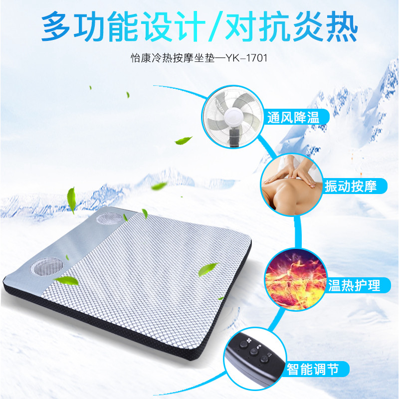 怡康电动按摩坐垫椅垫臀部按摩器家用车载汽车加热通风透气屁股