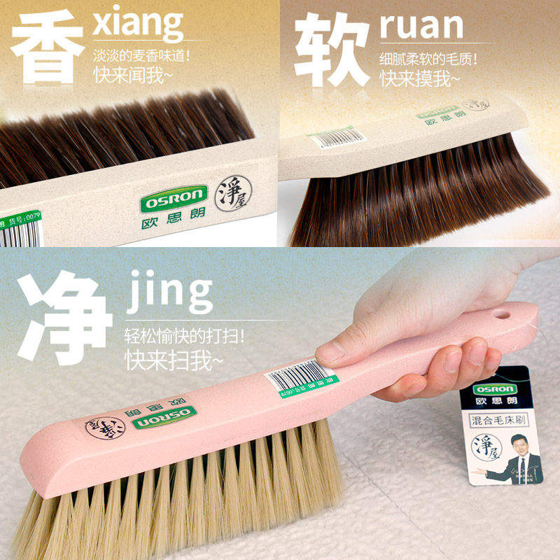 欧思朗扫床刷子家用软毛小号毛刷床上扫炕扫铺刷笤帚卧室床扫神器