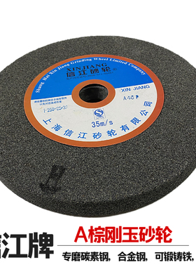 信江牌绿碳钨钢砂轮250X25X32mm白刚玉棕刚玉砂轮台式机器专用
