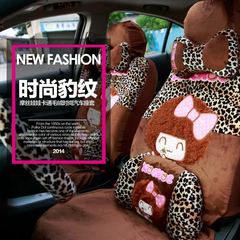 摩丝娃娃豹纹 汽车用品车内装饰品套装 卡通可爱车饰内饰套饰套件,汽车用品/电子/清洗/改装,手刹套/档把套/套饰套装,淘宝优惠券,粉丝福利购,淘宝优惠卷