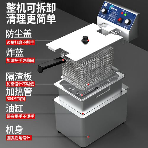鸿艺电炸炉商用夜市摆摊炸锅电炸锅304加厚不锈钢炸鸡恒温大容量