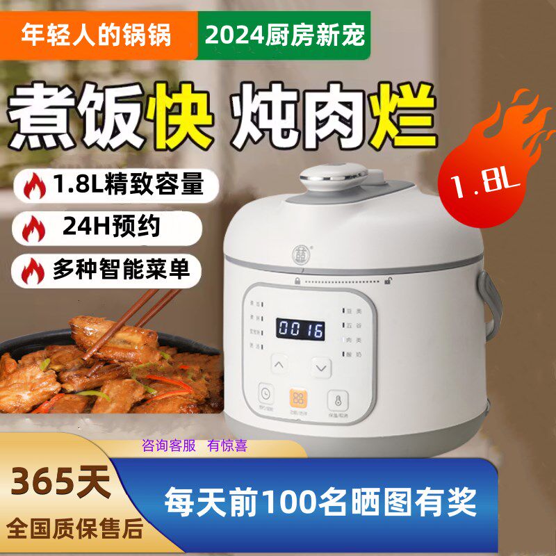 电饭锅高压锅压力煲家用小型1人2人迷你多功能 饭煲宿舍小火锅05