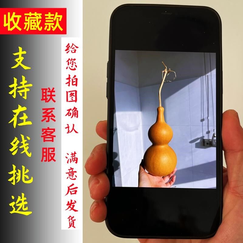 收藏款风级水天然文玩真木开口大中小号葫芦挂件饰品家居胡芦摆件