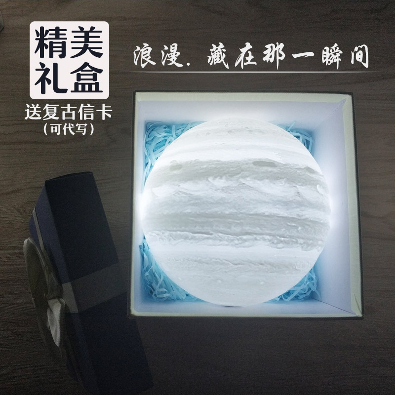 3d木星灯月球行星充电小夜灯星球台灯520圣诞节礼物开关智能浪漫