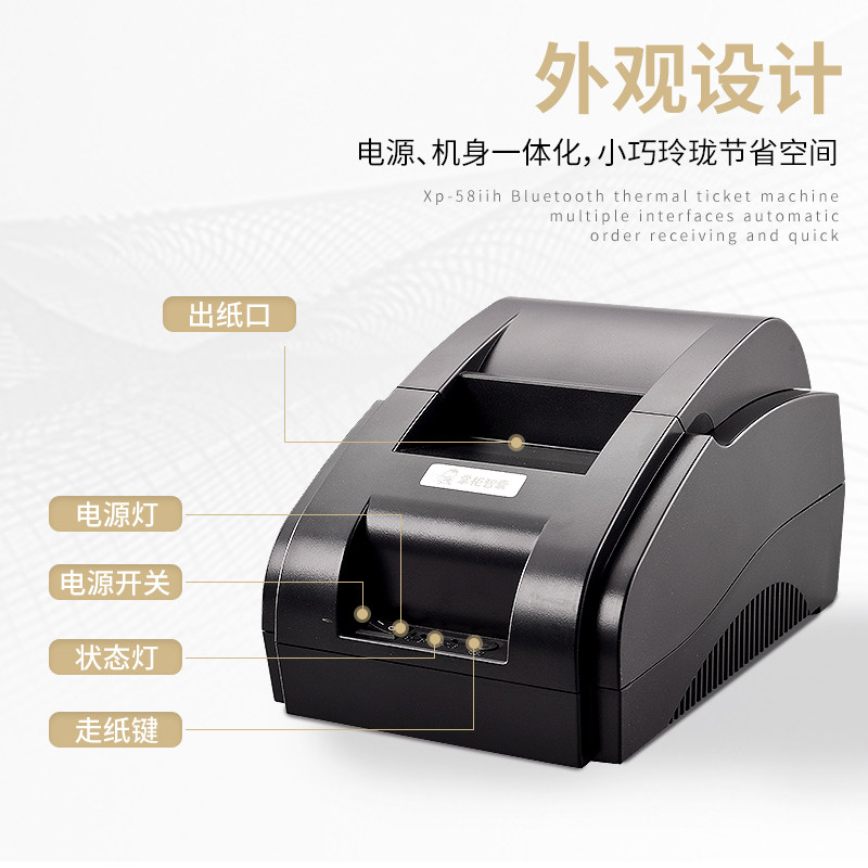 小票打印机58mm58热敏打印机58mm票据打印机打单机收银小票机超市,办公设备/耗材/相关服务,学习/错题打印机,淘宝优惠券,粉丝福利购,淘宝优惠卷