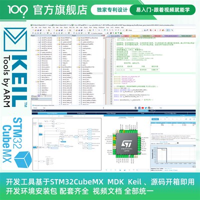 韦东山STM32F103最小板小蓝丸RTOS开发课程入门上手单片机开发