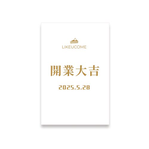 新店开业大吉活动装饰布置迎宾牌店铺门店展示牌庆典花店定制kt板