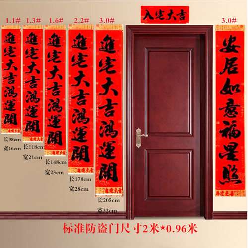 乔迁搬家对联黑体书法新居入宅门窗大门装饰新房布置进宅大吉装饰