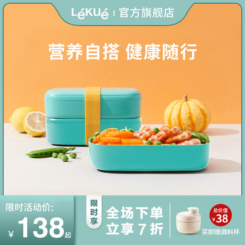 乐葵便当盒密封防漏分隔型微波炉可加热上班族学生儿童日式饭盒