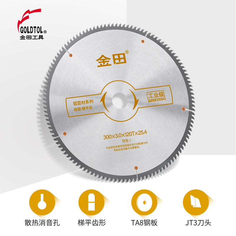 金田工业级锯片铝型材10寸断桥铝锯铝机切割片单头锯12合金14铝用