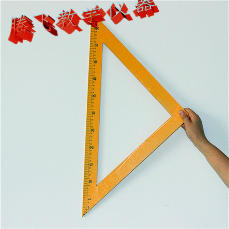 4件套 大号木质量角器 三角板两个 圆规 直尺 老师作图演示套装