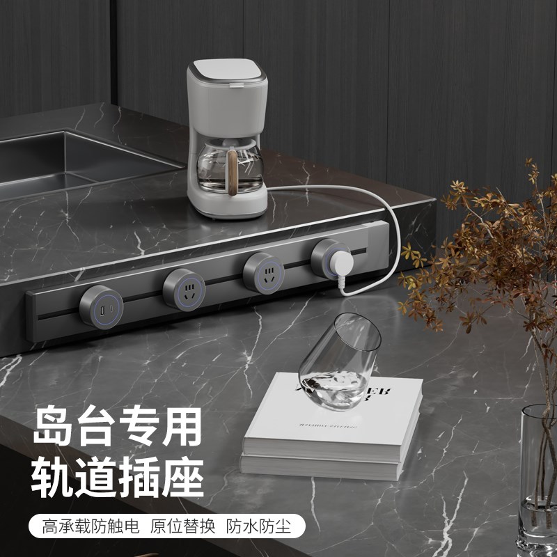 卡西诺大功率轨道插座可移动电力导轨排插接线板厨房专用多孔电源