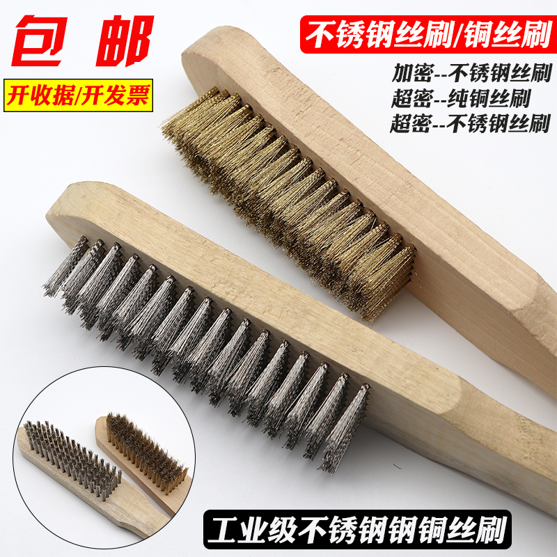 加密不锈钢丝刷铜丝刷清洁除污除锈打磨抛光钢铜丝刷子烧烤清洁刷