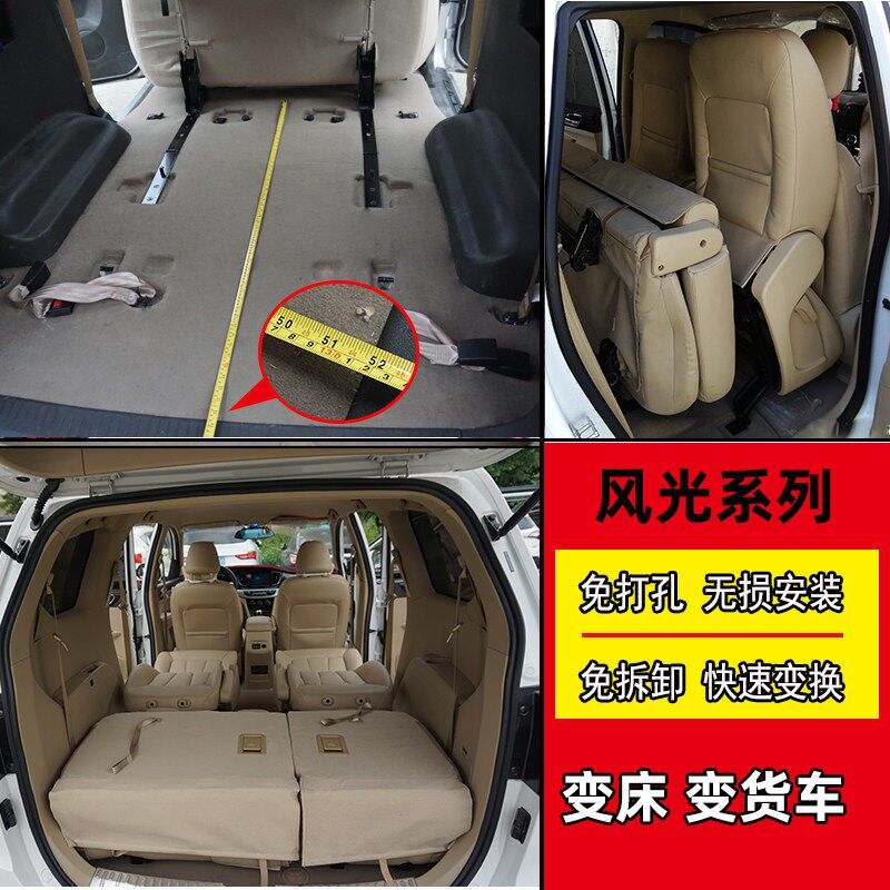 东风风光330/370小康EC36/K07S座椅改装折叠合页快拆变货车变平铺