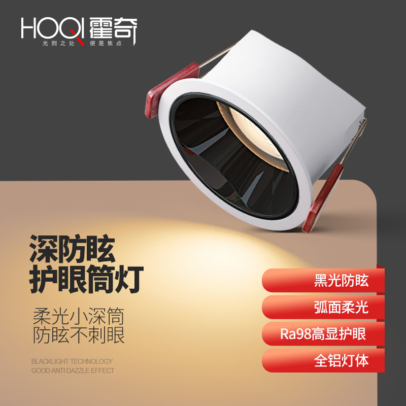 深杯防眩光cob筒灯嵌入式led天花灯家用射灯客厅吊顶无主超薄智能