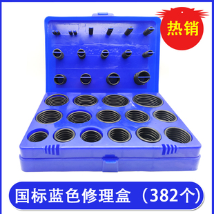 英制407维修套装 国标公制419 耐压耐磨 日 O型圈修理盒包橡胶圈美