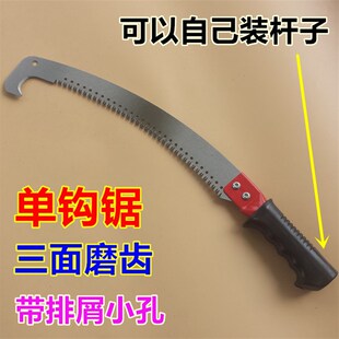 三面磨齿单双钩锯头 25mm接口高空园林艺果树修枝生木锯子 不带杆