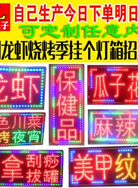电子灯箱led灯箱店面招牌广告牌发光字悬挂闪光灯旋转跑马灯定做