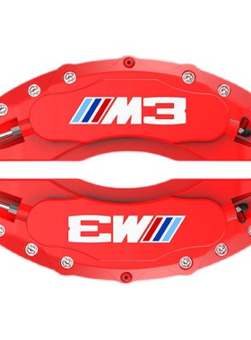 宝马3系GT刹车卡钳罩310i316i318i E90E92E93卡钳改装 轮毂装饰罩