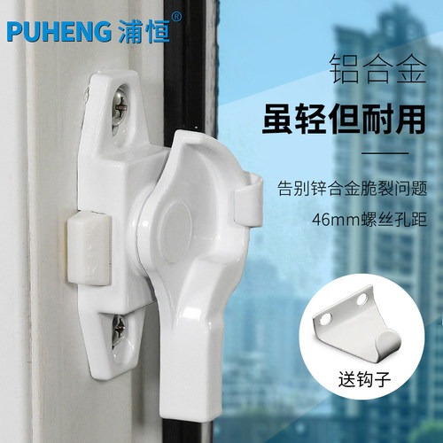 铝合金窗户锁扣老式塑钢窗月牙锁门窗配件推拉窗扣移门钩锁移窗锁