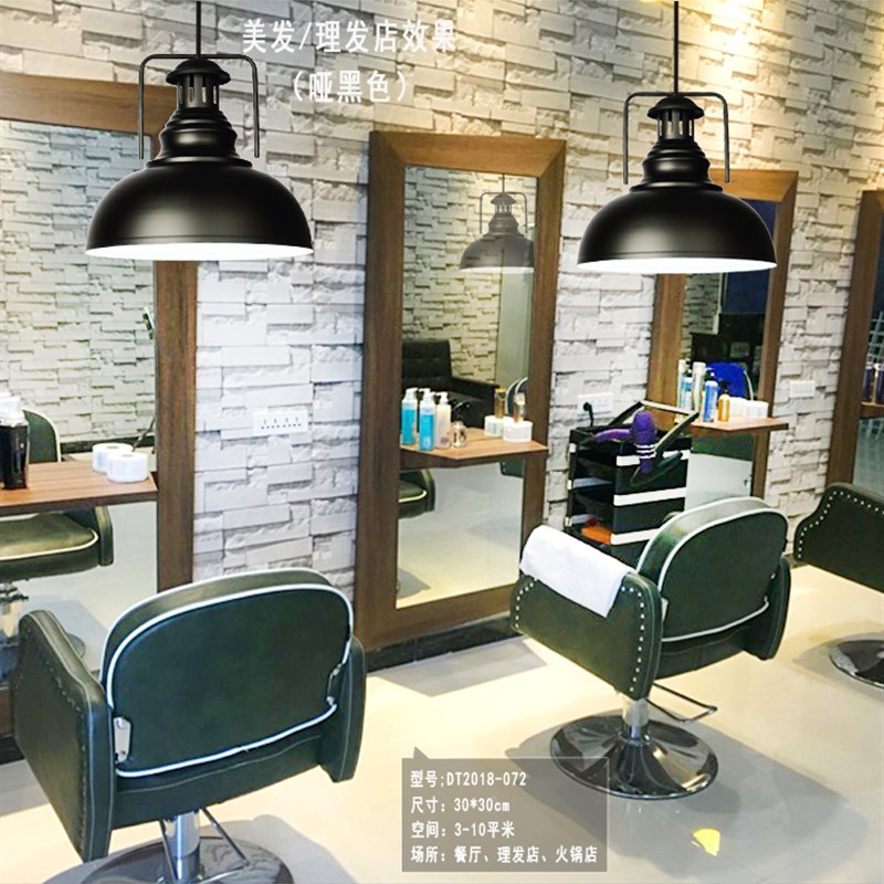 美发店专用灯理发店吊灯超亮发廊餐厅火锅创意个性装饰奶茶灯具罩