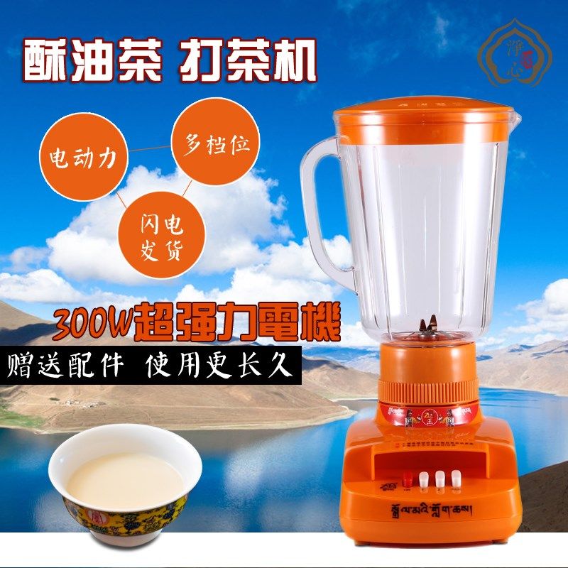 卓玛牌 酥油打茶机家用小型多功能不锈钢酥油茶搅拌机单键多键