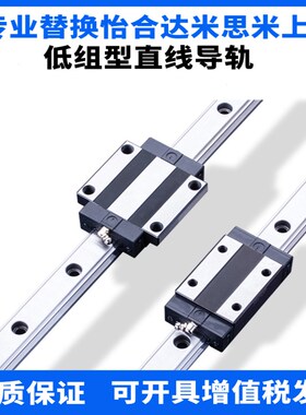 替换怡合达低组直线导轨IAS/P/V/Y01/03/05/06/21/23H24 28 33 42