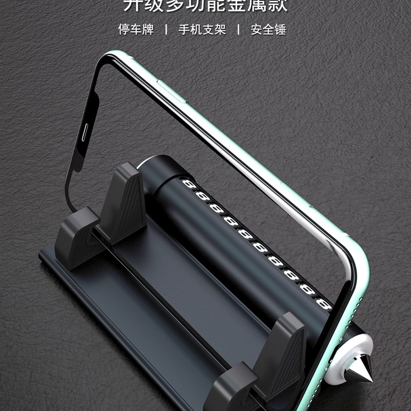 汽车临时停车牌滚轮式车载挪车号码车内多功能电话手机支架安全锤