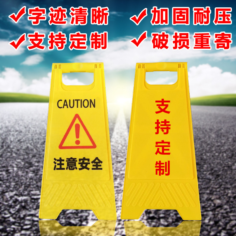 定制请勿泊车告示牌禁止停车警示牌小心地滑提示牌A字牌立地牌