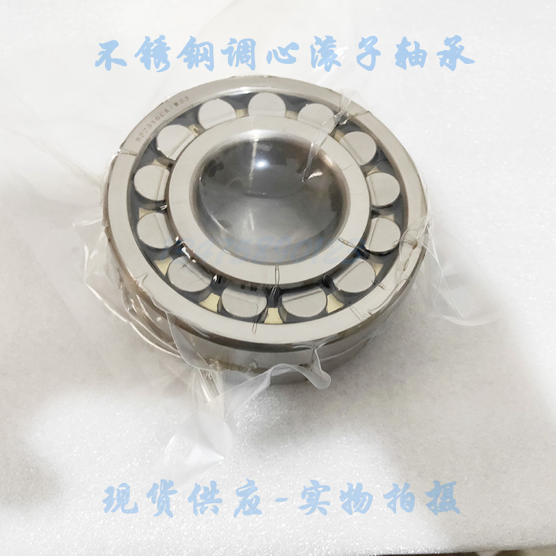 S21305 S21306 S21307 S21308 S21309 S21310 不锈钢调心滚子轴承