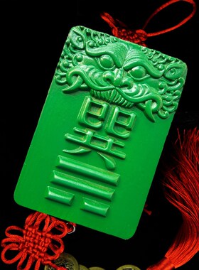 桃木雕刻巽卦绿色巽字东南方向巽牌