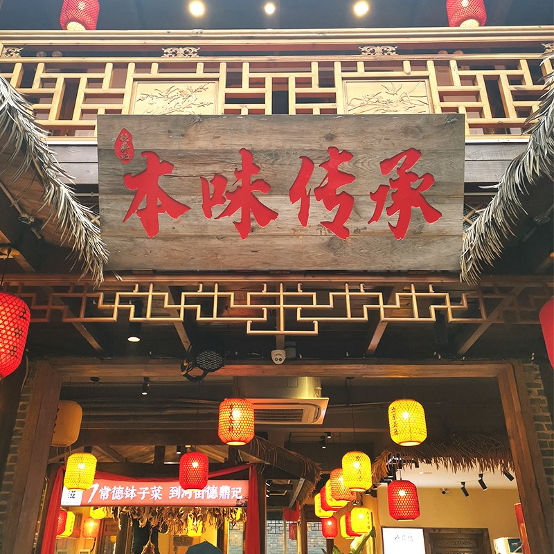 实木雕刻牌匾仿古招牌风化木板刻字雕刻店铺门头开业木匾定制包邮
