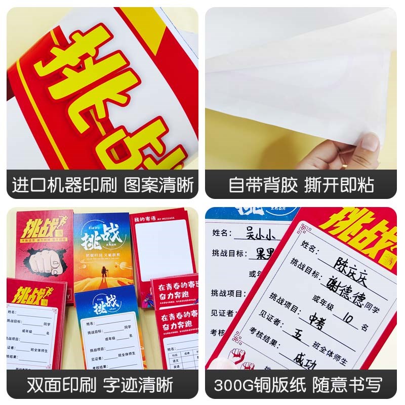 高考学习目标墙贴班级文化布置教室装饰中考学生军令状挑战书卡片
