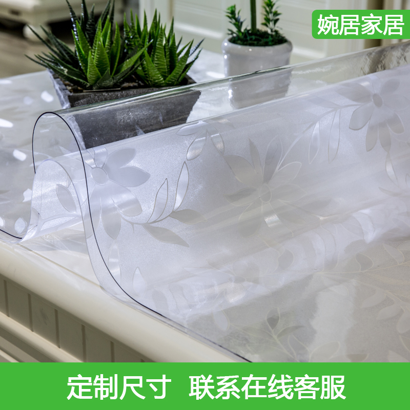 90厘米宽桌面水晶板PVC软玻璃防水防烫防油免洗透明餐桌茶几桌垫