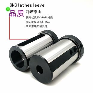 高精度数控车床刀套D40 32MM镗刀杆减径套刀库直柄变径套钻头套