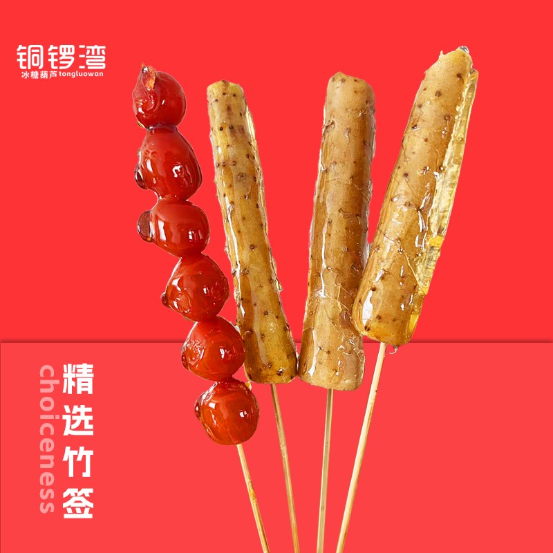 35cm*2.5mm竹签水果 山药豆糖葫芦竹签 100根细签子 1000根包邮