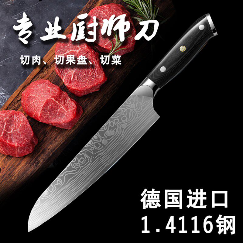特快锋利西式厨刀水果盘刀切肉刀牛肉切片刀水吧分刀多功能主厨刀
