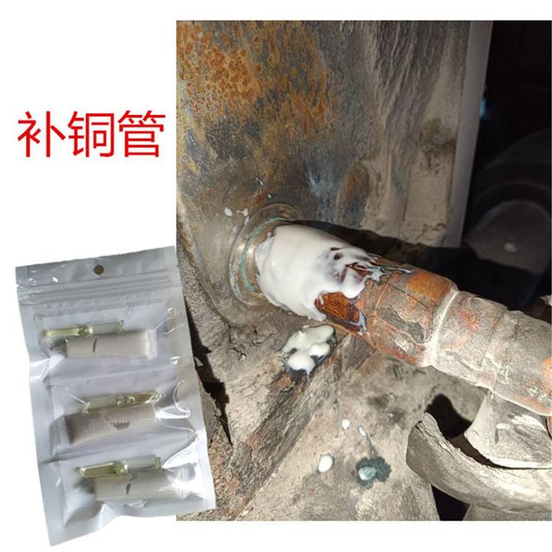 空调铜管修补胶补漏胶补漏冷库铝管漏氟专用胶焊接裂纹小孔堵漏胶