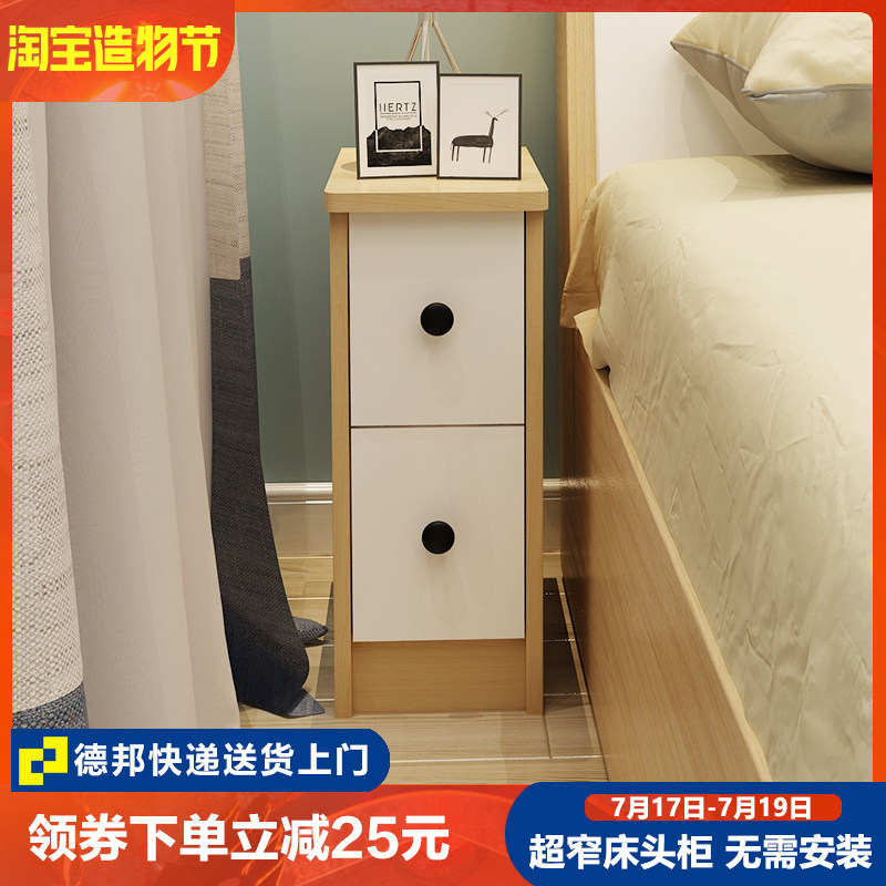 【卧室神器】20/25/30/35/40cm迷你床头柜小户型超窄带锁白色圆角