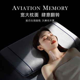 斯得福记忆棉枕头护颈枕成人深睡慢回弹酒店专用枕头套和枕芯一套