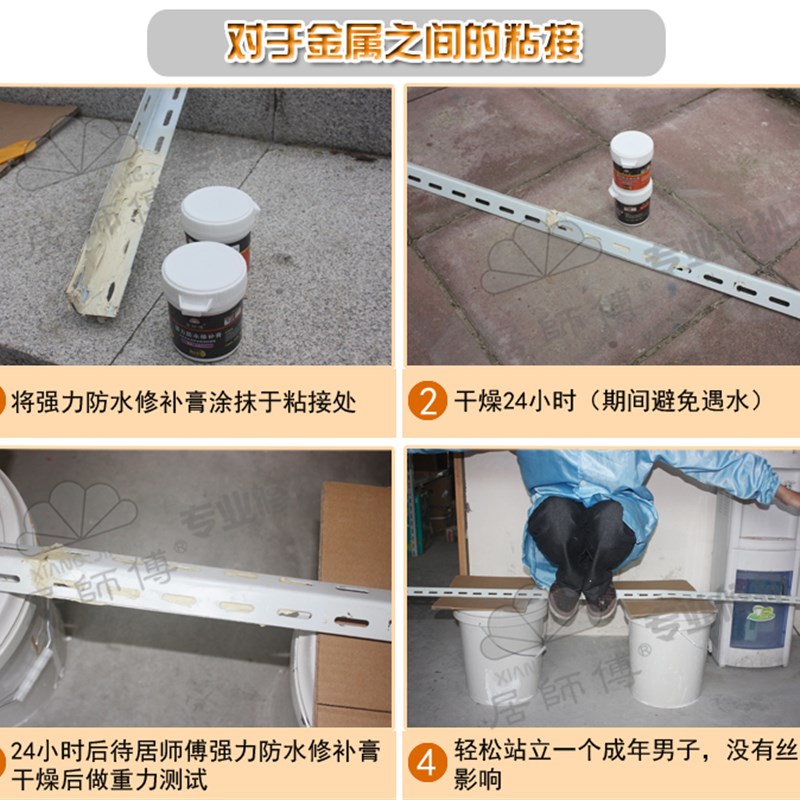 水泥胶强力胶补墙膏防水建筑胶水粘接砂浆腻子金属木材裂缝堵漏胶