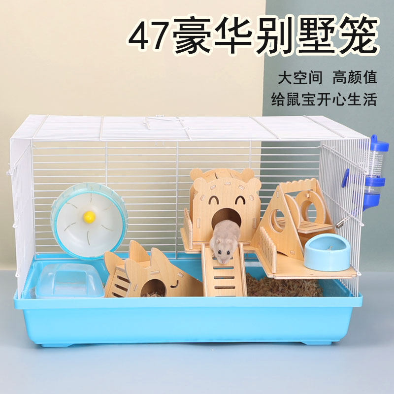 小仓鼠笼子金丝熊基础笼饲养箱超大豪华梦幻大号实木新手全套用品,宠物/宠物食品及用品,笼子,淘宝优惠券,粉丝福利购,淘宝优惠卷