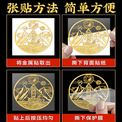 山海镇图贴纸室外窗户天然桃木挂件室内手机贴纸金属贴门口挂画