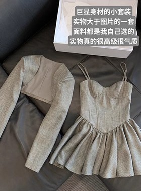 灰色编织纹短西装长袖百搭外套+性感收腰吊带裙秋季套装