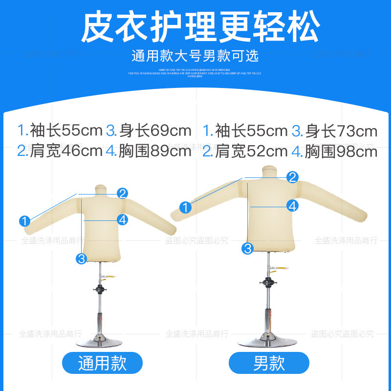 包邮干洗店上光皮衣模特皮衣保养上色模特皮衣充气人模皮衣护理