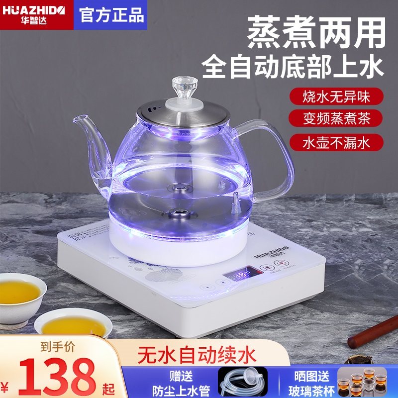 全自动底部上水电热烧水壶抽水泡茶专用茶台保温一体玻璃茶壶套装