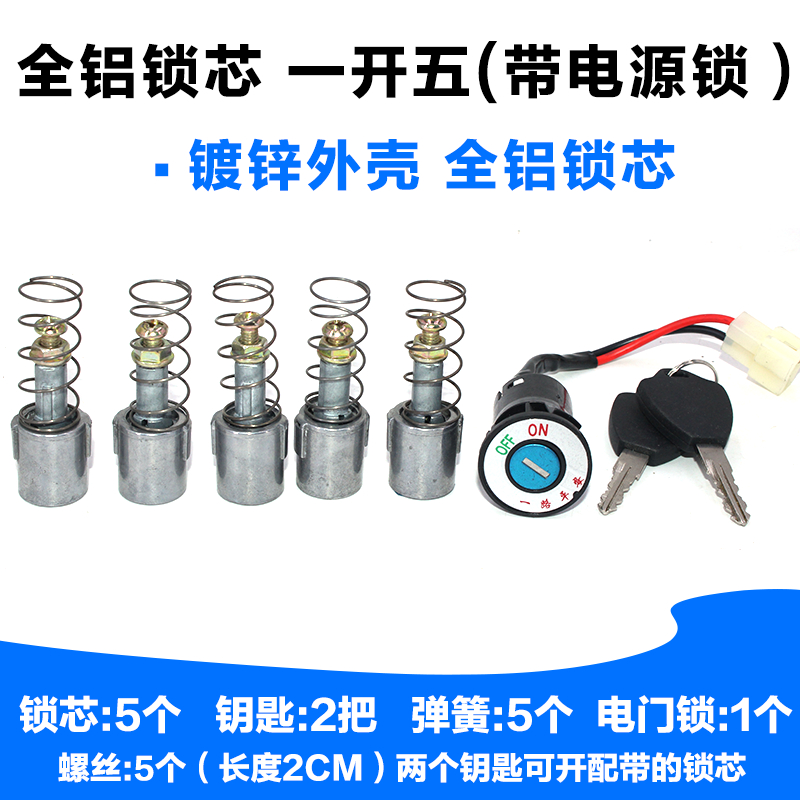 电动三轮车四轮车门把手锁芯封闭三轮车篷车门锁门拉手锁芯